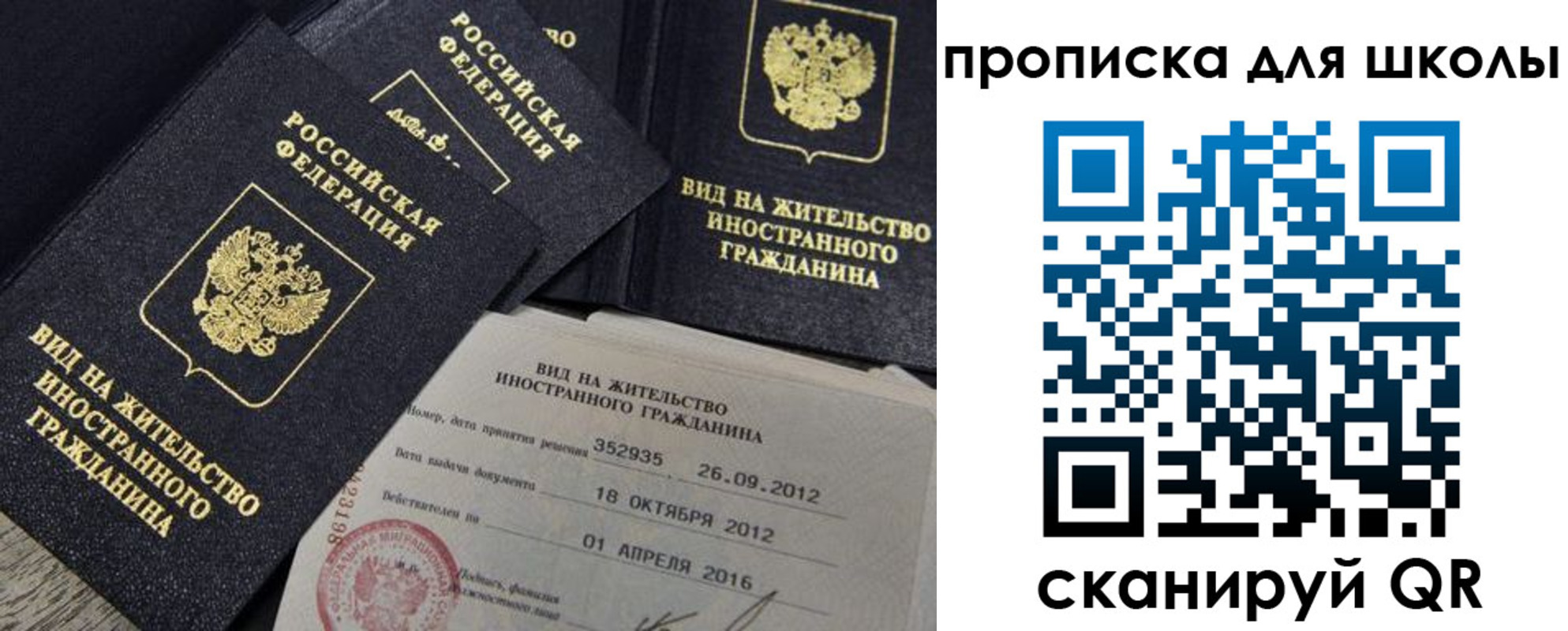 прописка паспорт в Агрызе
