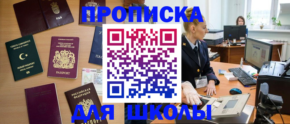 где прописаться в Агрызе