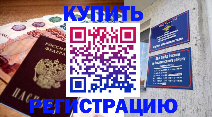 временная регистрация собственник в Агрызе