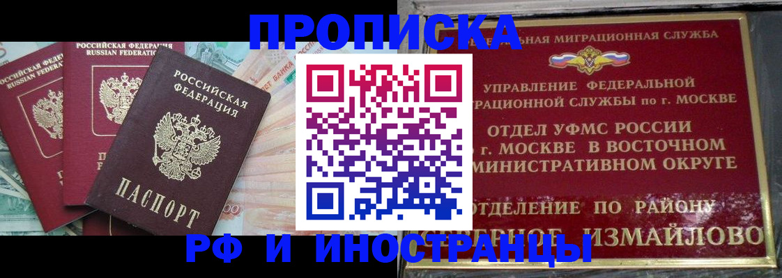 временная регистрация в Агрызе