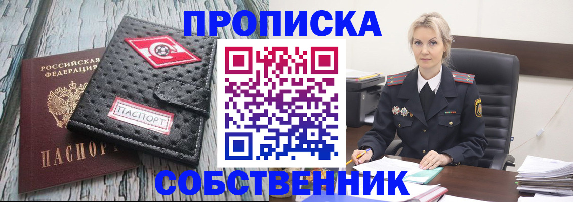 прописка для работы в Агрызе