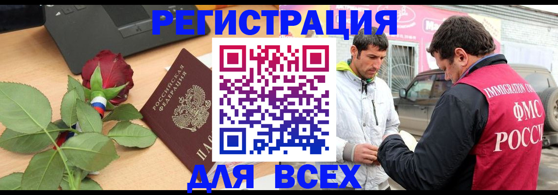 временная регистрация поиск в Агрызе