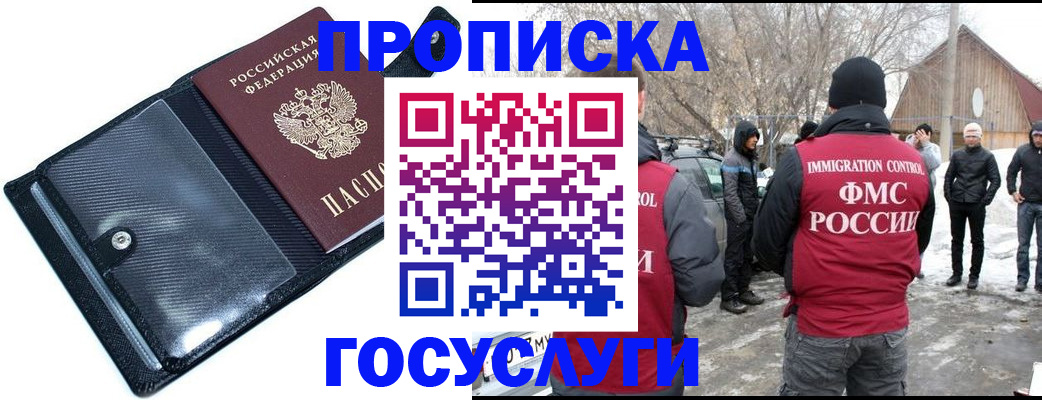 регистрация в Агрызе